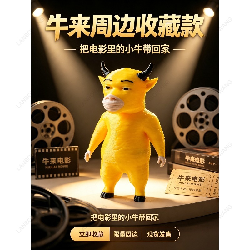 Figura de Niu Lai, modelo peri - 3D Printing Model Free reseña y precio