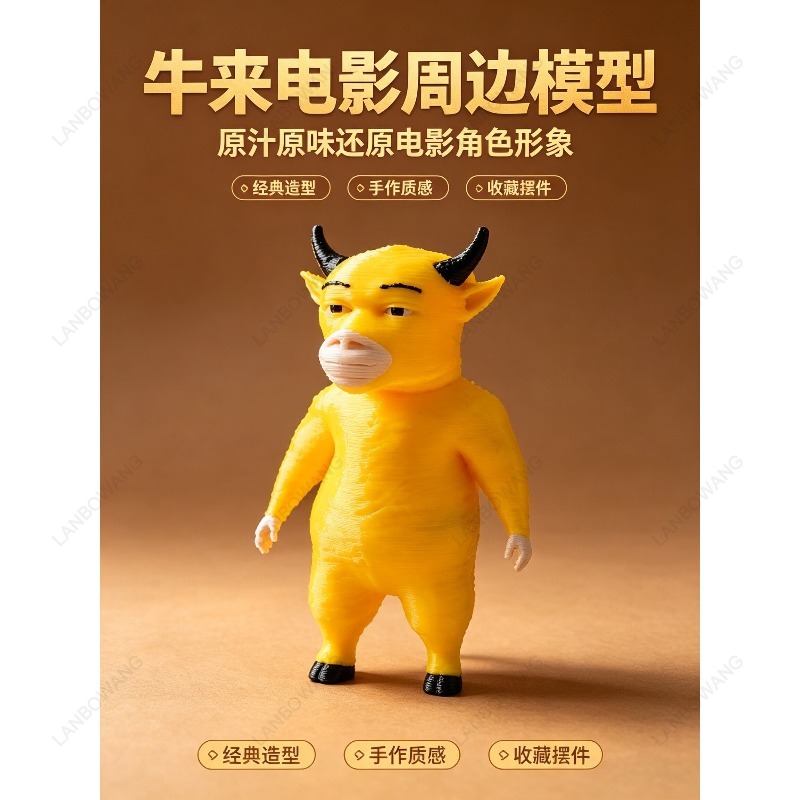 Figura de Niu Lai, modelo peri - 3D Printing Model Free reseña y precio